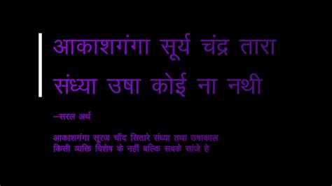 akashganga meaning in english|English Translation of “आकाशगंगा” .